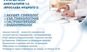 26.06.2025 У КНП ЦПМСД «Садгора» ВІДБУДЕТЬСЯ ПРИЙОМ ВУЗЬКИХ СПЕЦІАЛІСТІВ