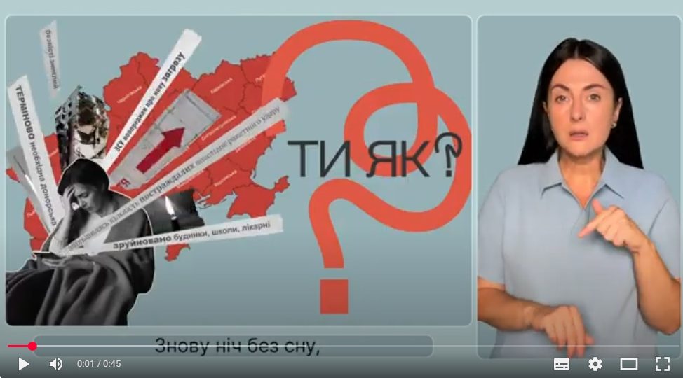 «СенсоТека. Ти як?»