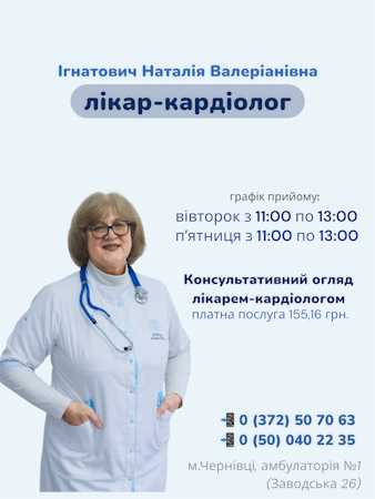 Коли не варто зволікати прийомом КАРДІОЛОГА? Коли не варто зволікати прийомом КАРДІОЛОГА?