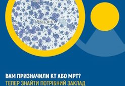 ВАМ ПРИЗНАЧИЛИ КТ АБО МРТ? ТЕПЕР ЗНАЙТИ ПОТРІБНИЙ ЗАКЛАД СТАЛО ПРОСТІШЕ