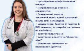 У нас можна заключити декларацію з лікарем