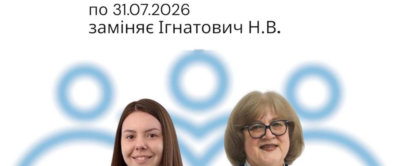 Заміна лікаря Заміна лікаря
